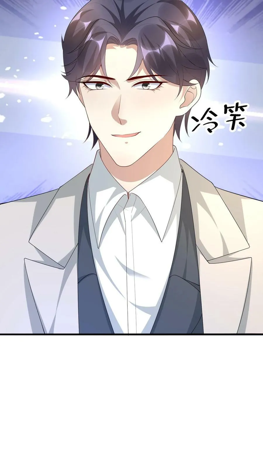第317话 替我杀厉擎苍 第12页