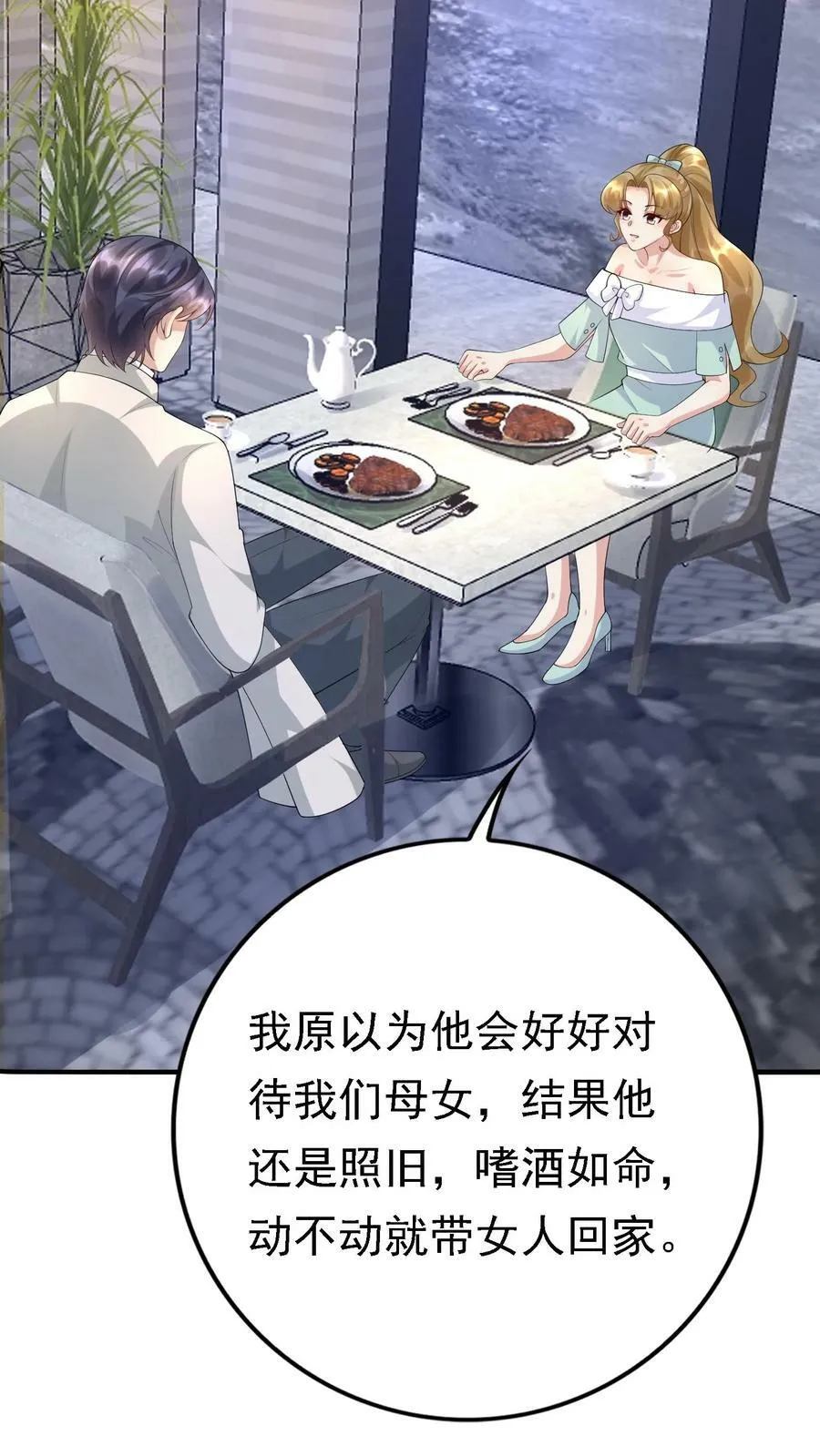 第317话 替我杀厉擎苍 第18页