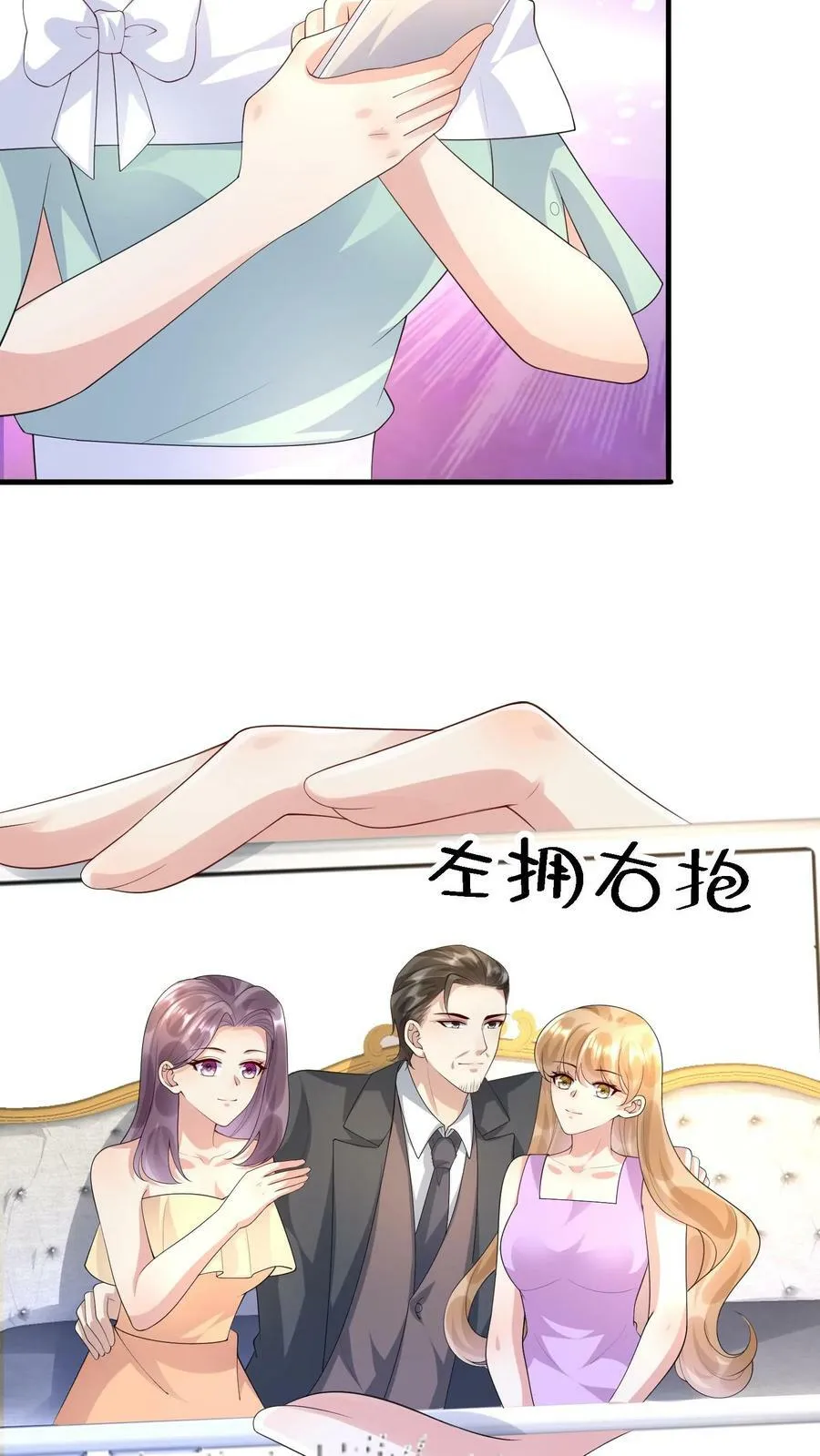 第317话 替我杀厉擎苍 第20页