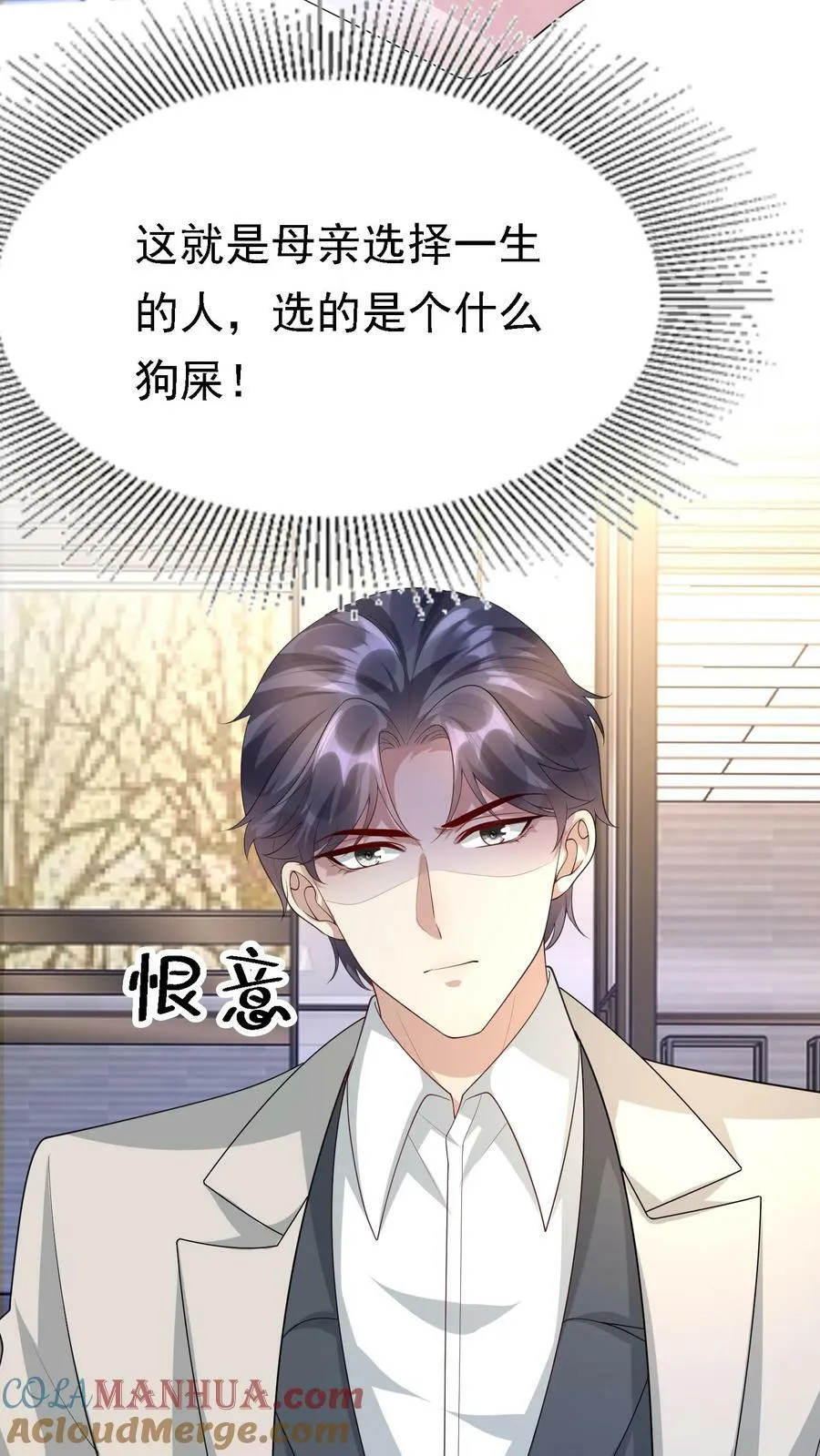 第317话 替我杀厉擎苍 第21页