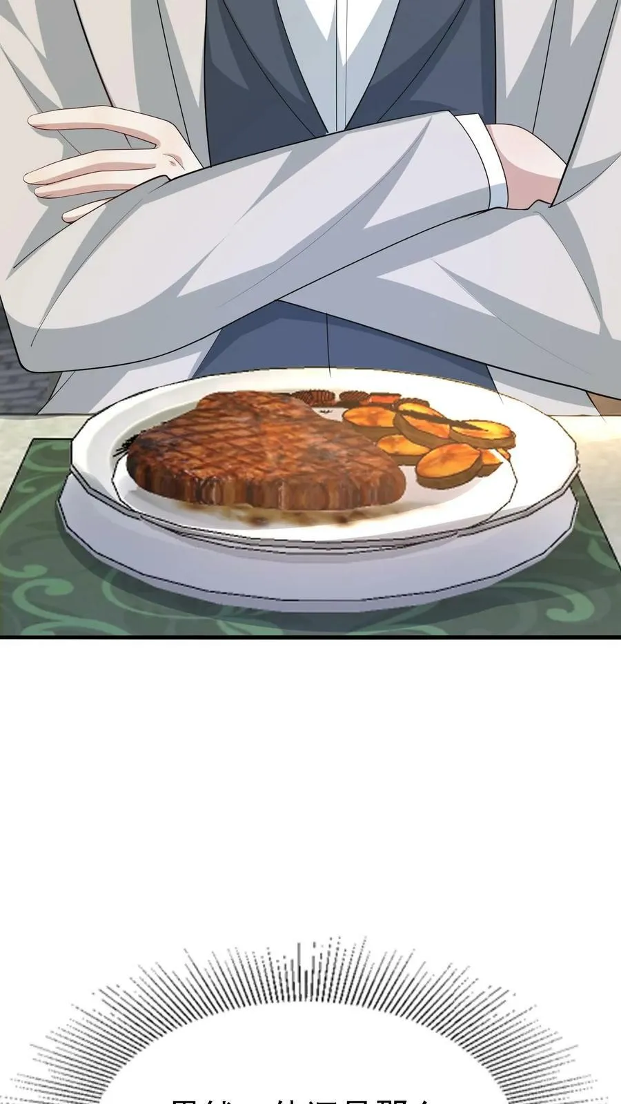 第317话 替我杀厉擎苍 第22页