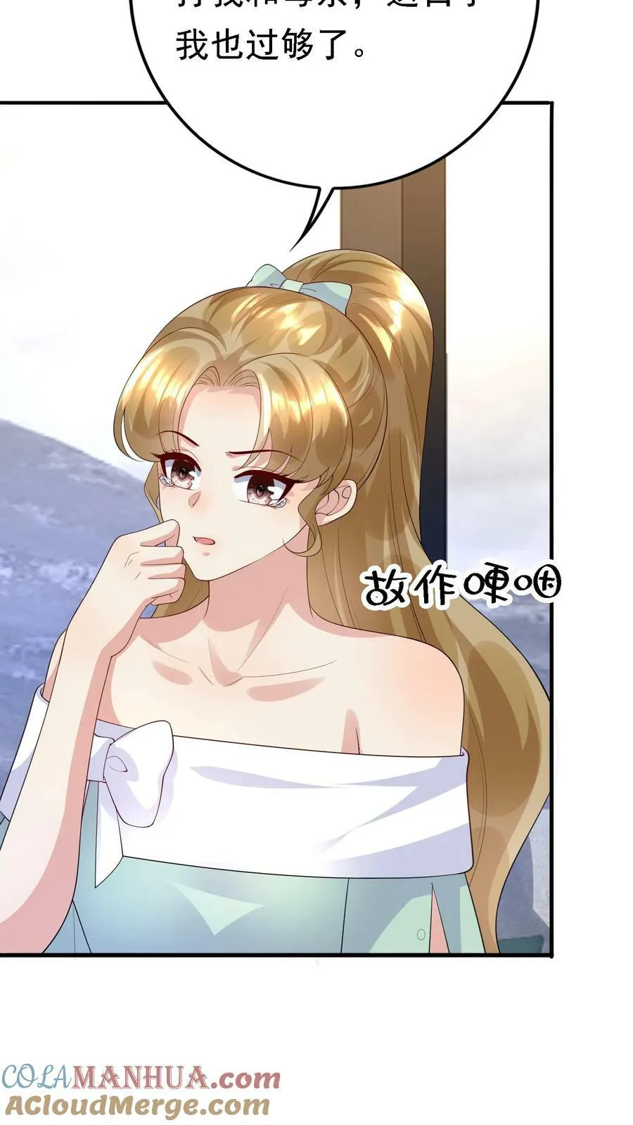第317话 替我杀厉擎苍 第25页