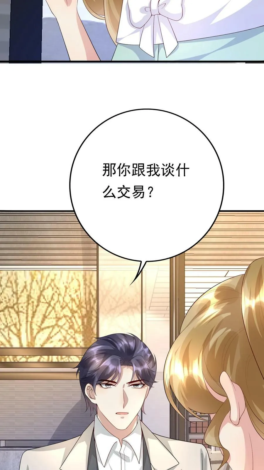 第317话 替我杀厉擎苍 第28页