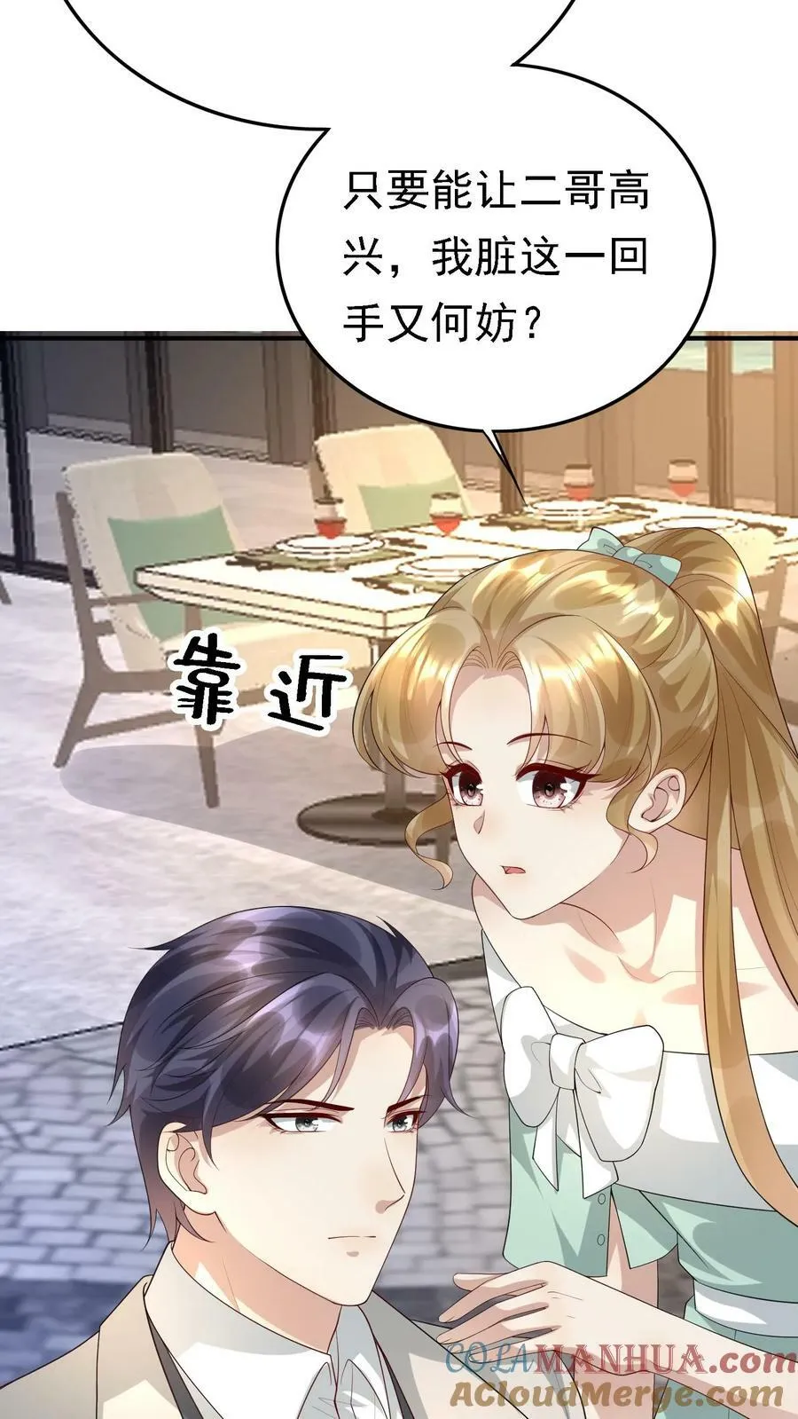 第317话 替我杀厉擎苍 第31页