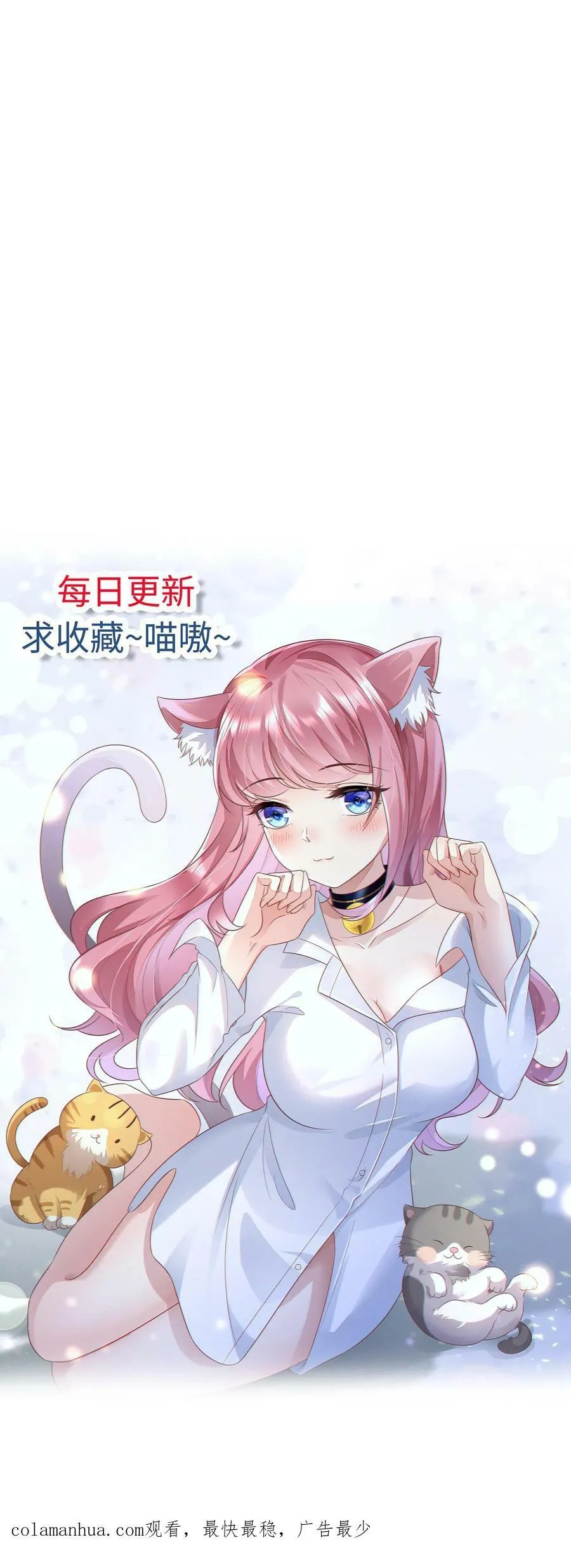 第317话 替我杀厉擎苍 第34页