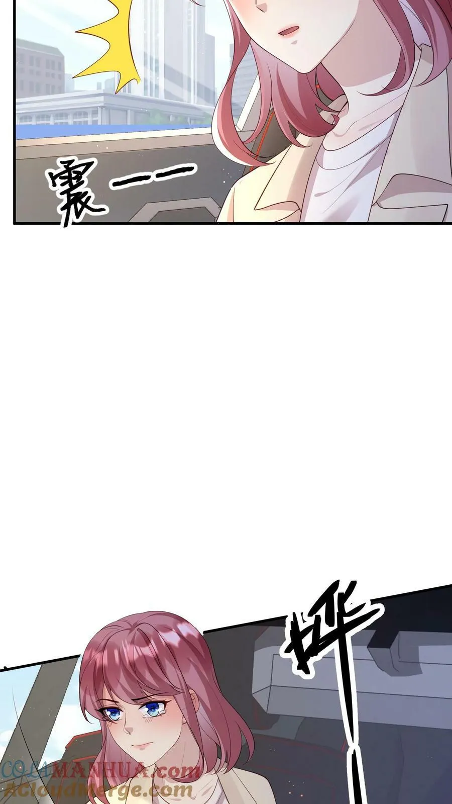第319话 你要不要等我 第3页