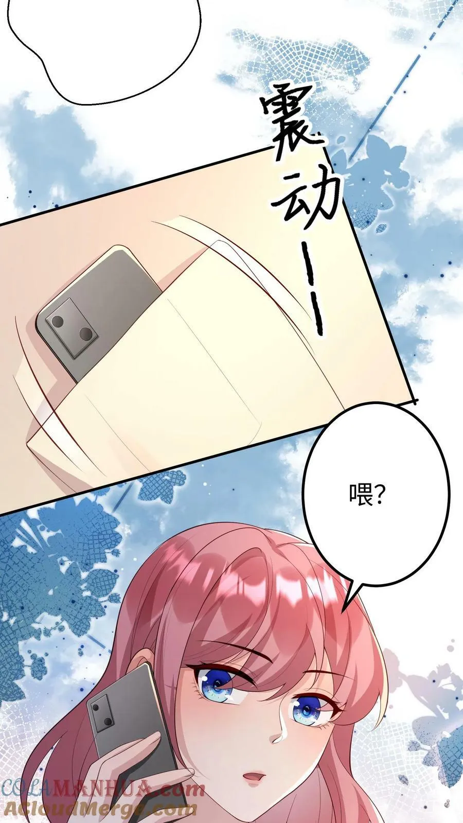 第319话 你要不要等我 第7页