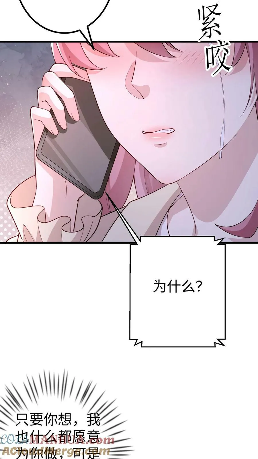 第319话 你要不要等我 第11页