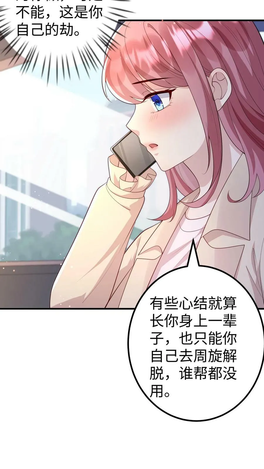 第319话 你要不要等我 第12页