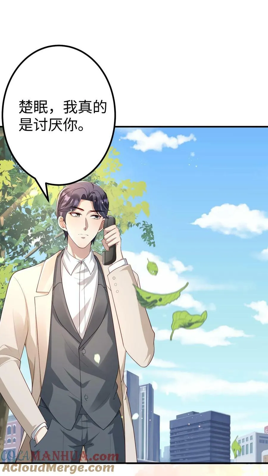第319话 你要不要等我 第13页