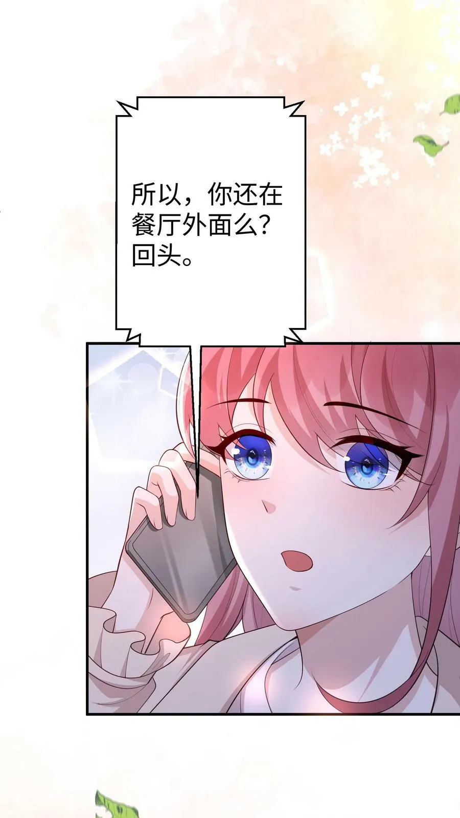第319话 你要不要等我 第14页