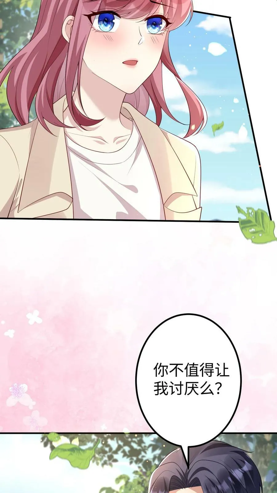 第319话 你要不要等我 第18页