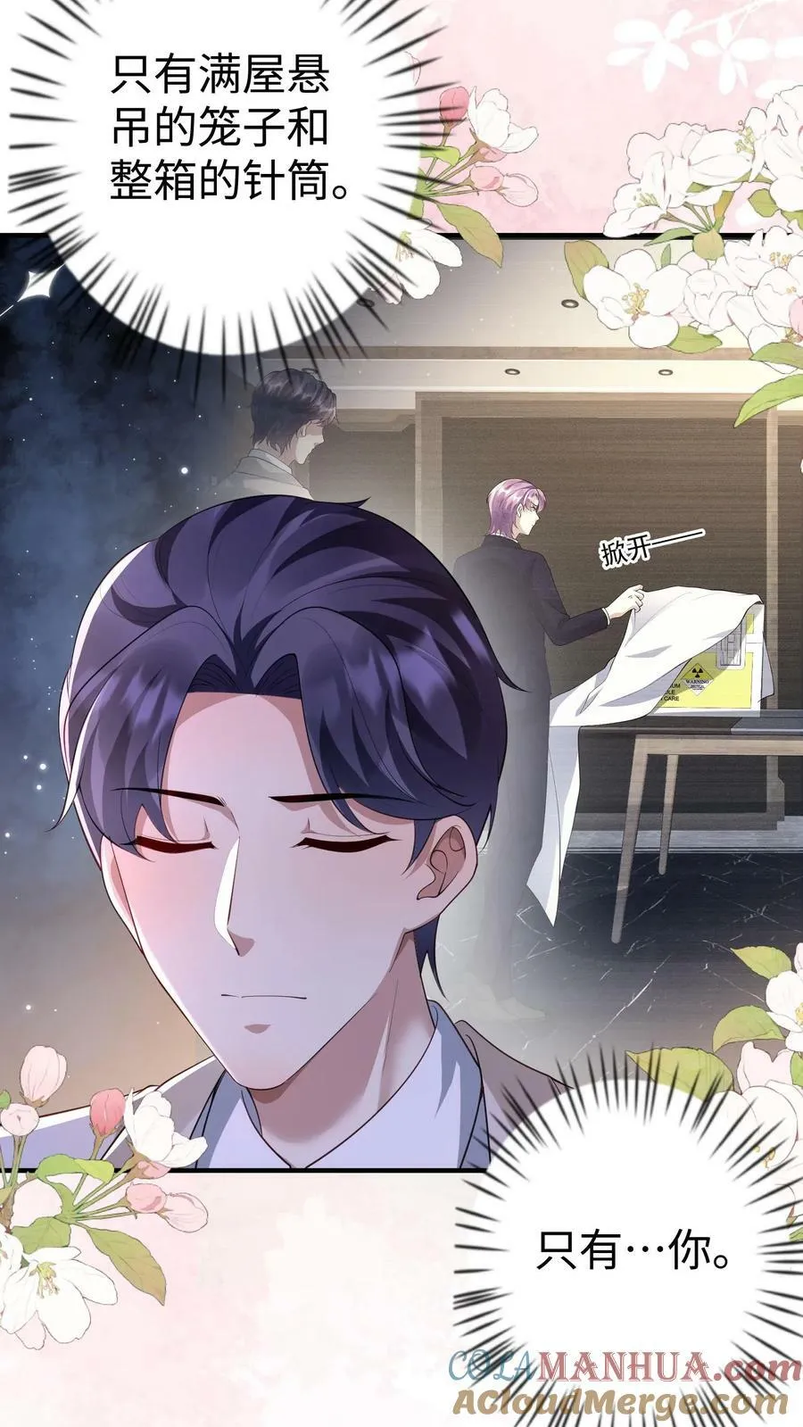 第319话 你要不要等我 第21页