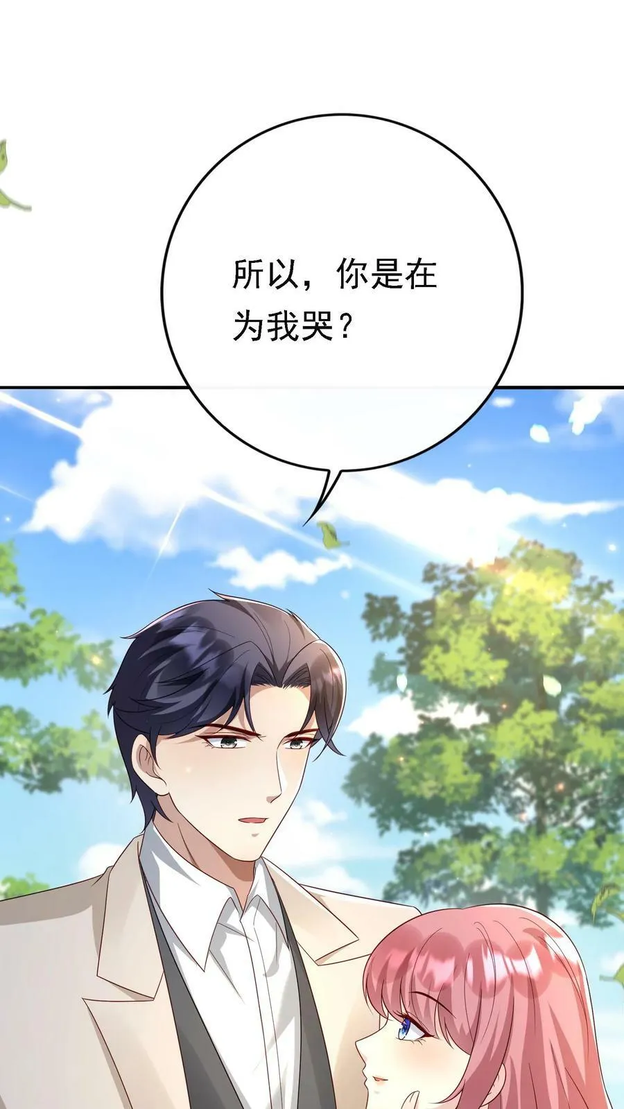 第320话 欢迎来到天宫 第4页