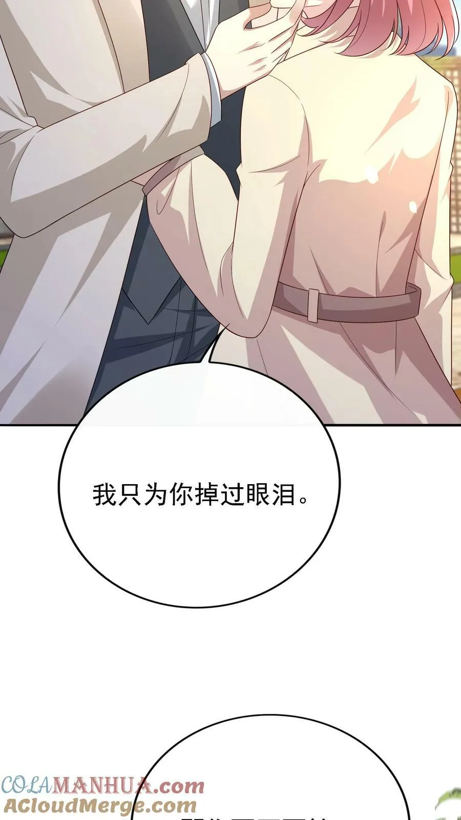 第320话 欢迎来到天宫 第5页