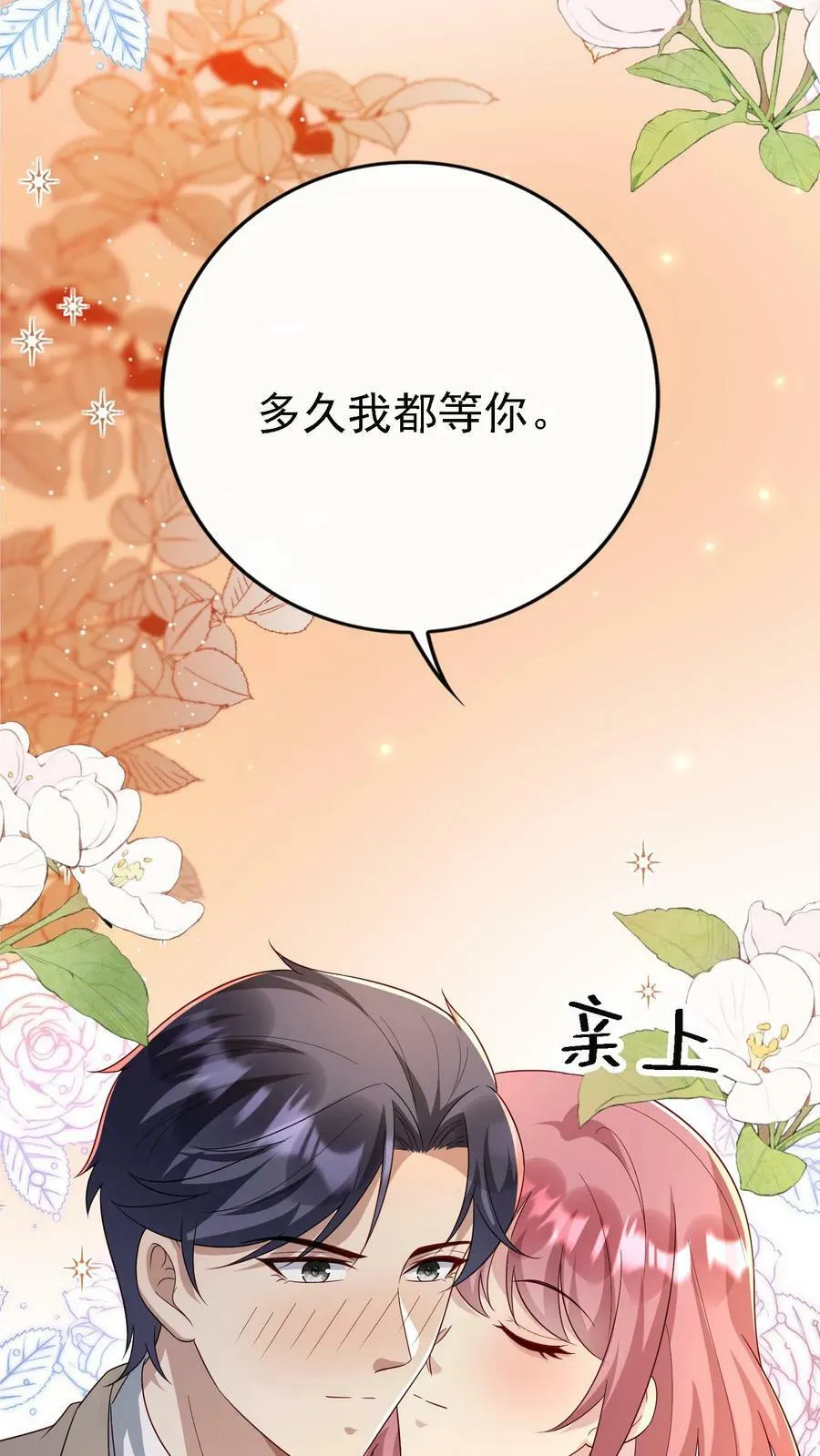 第320话 欢迎来到天宫 第8页