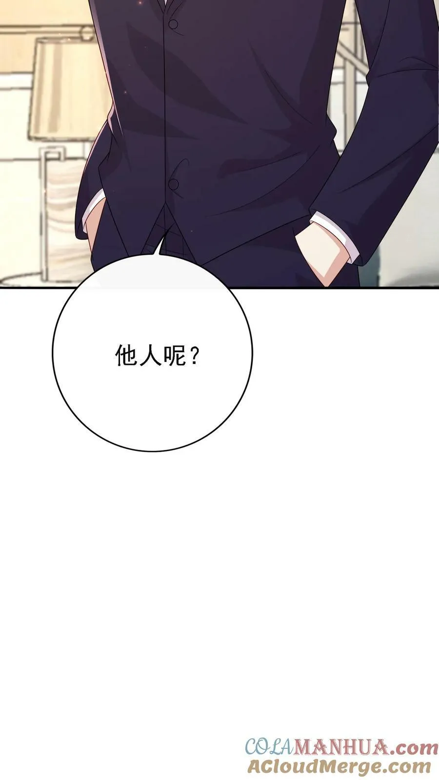第320话 欢迎来到天宫 第13页