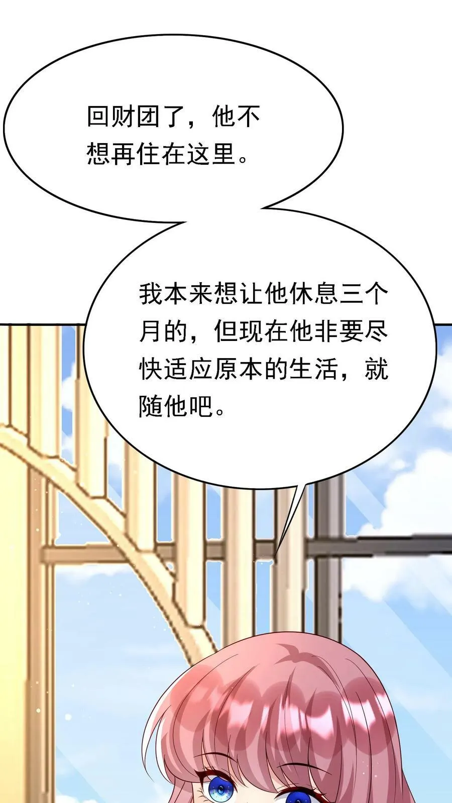 第320话 欢迎来到天宫 第14页