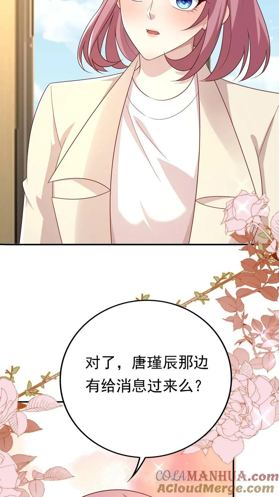 第320话 欢迎来到天宫 第15页