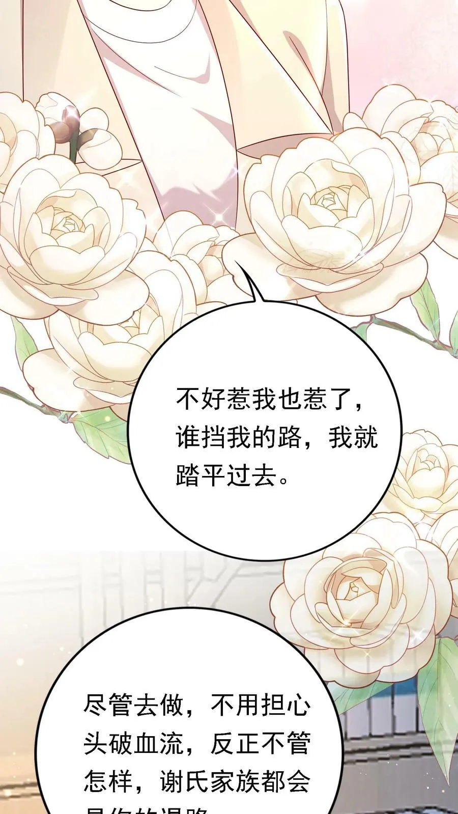 第320话 欢迎来到天宫 第22页