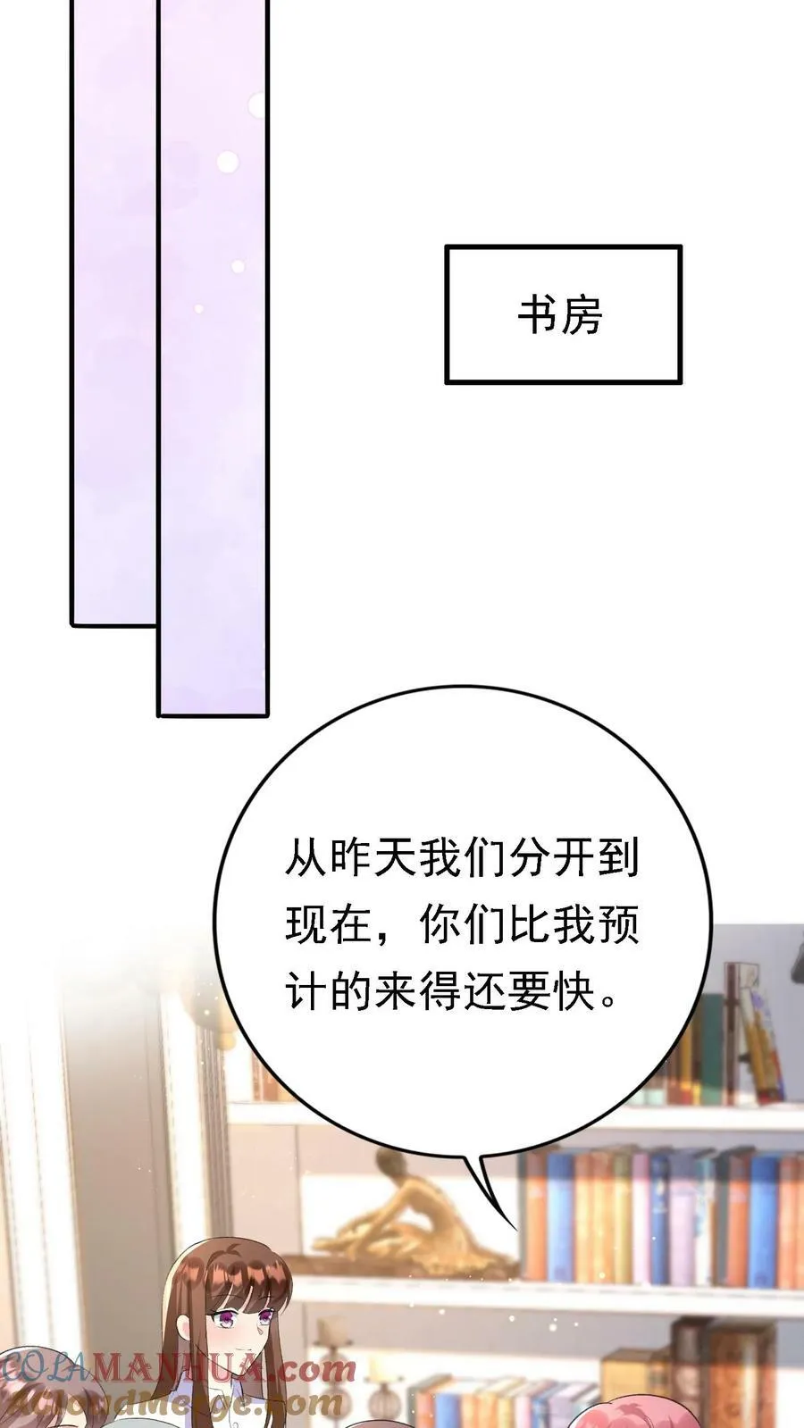 第320话 欢迎来到天宫 第25页