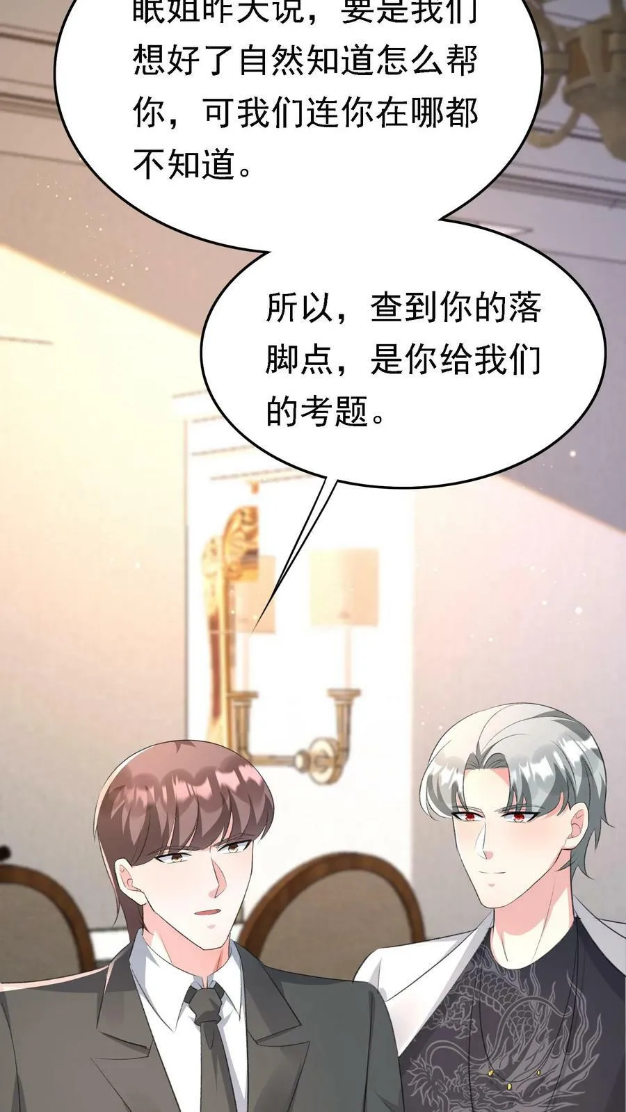 第320话 欢迎来到天宫 第28页