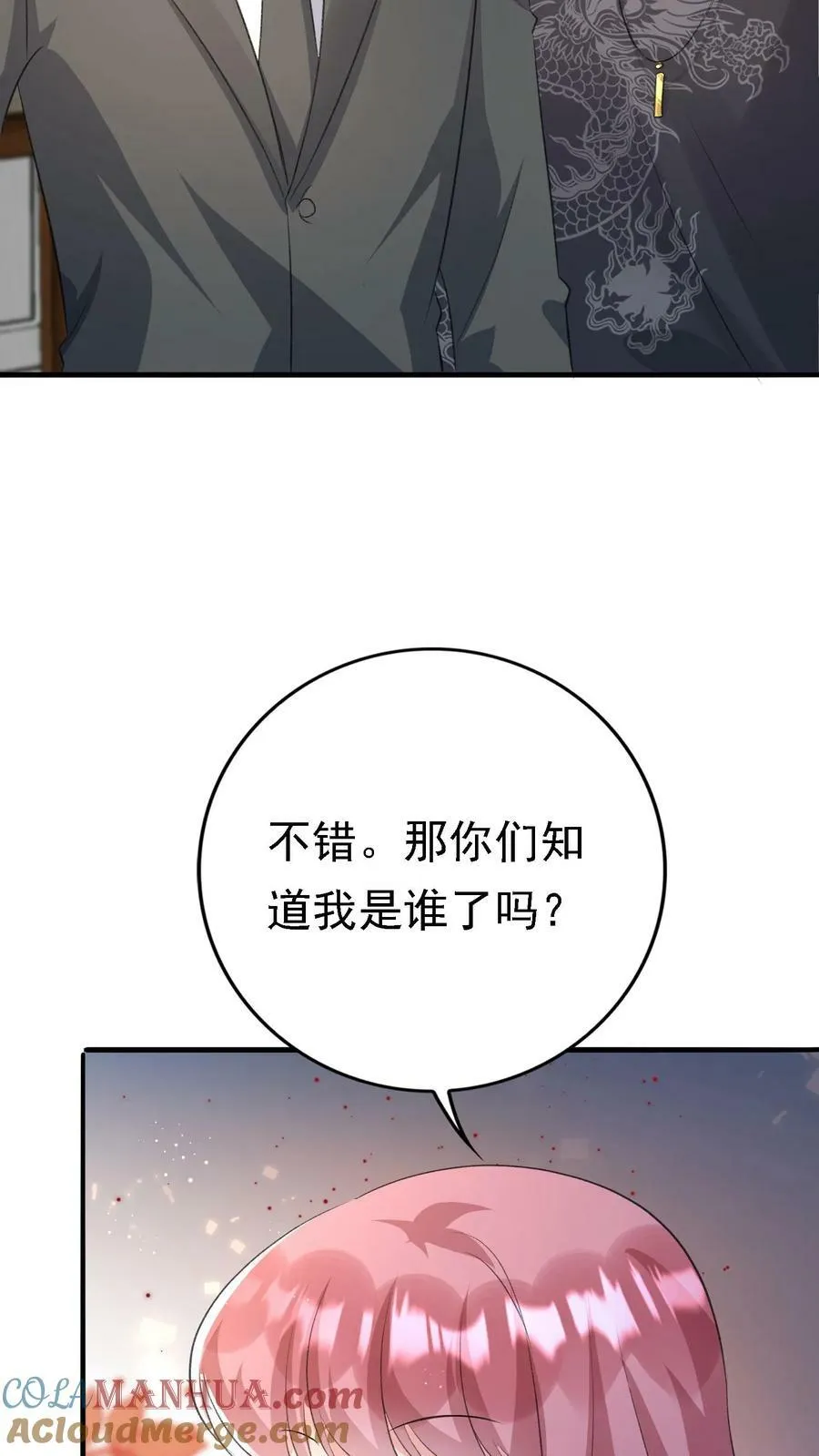 第320话 欢迎来到天宫 第29页