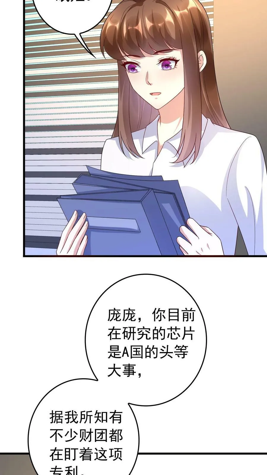 第322话 寻我的仇人 第4页