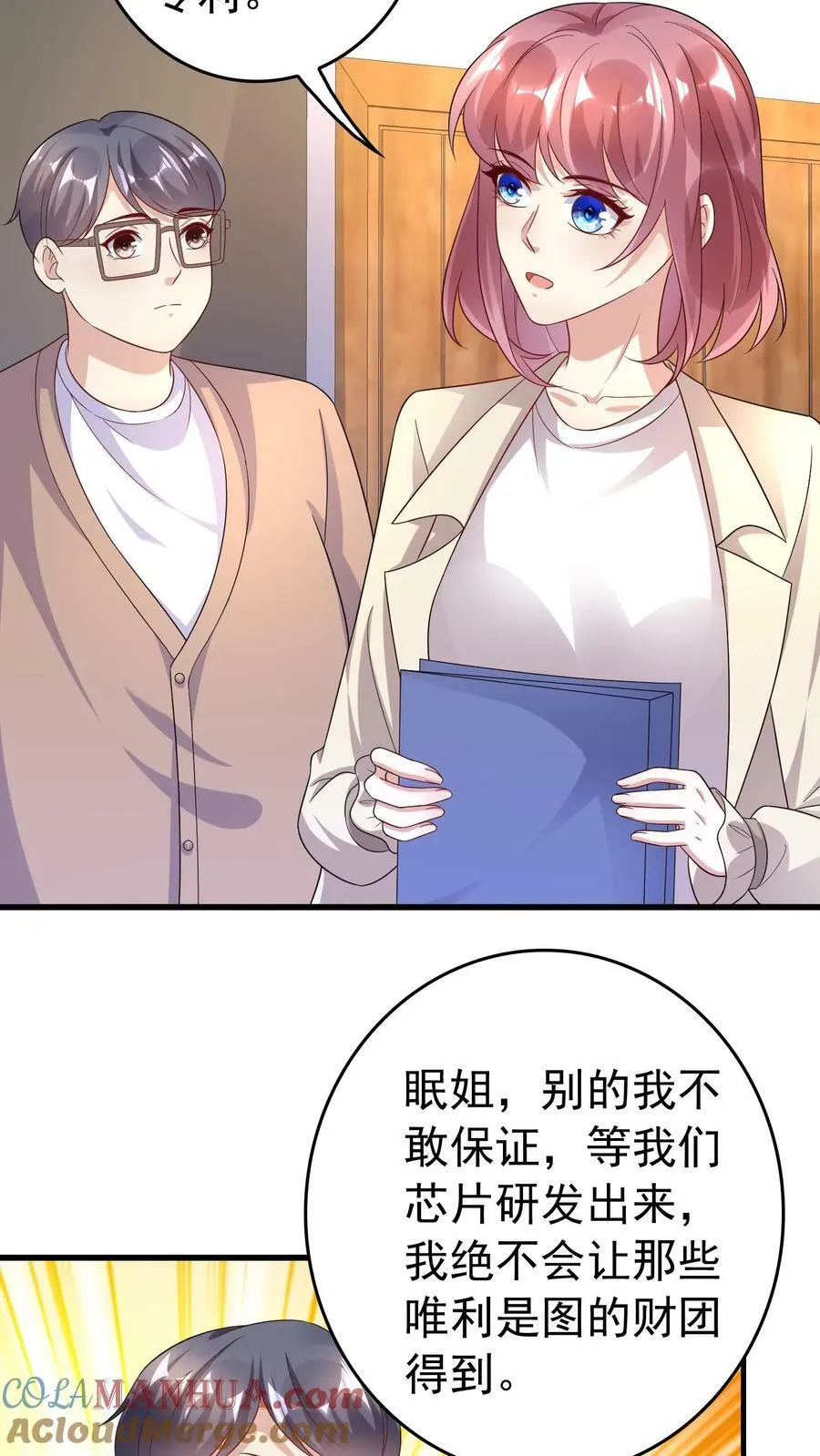 第322话 寻我的仇人 第5页