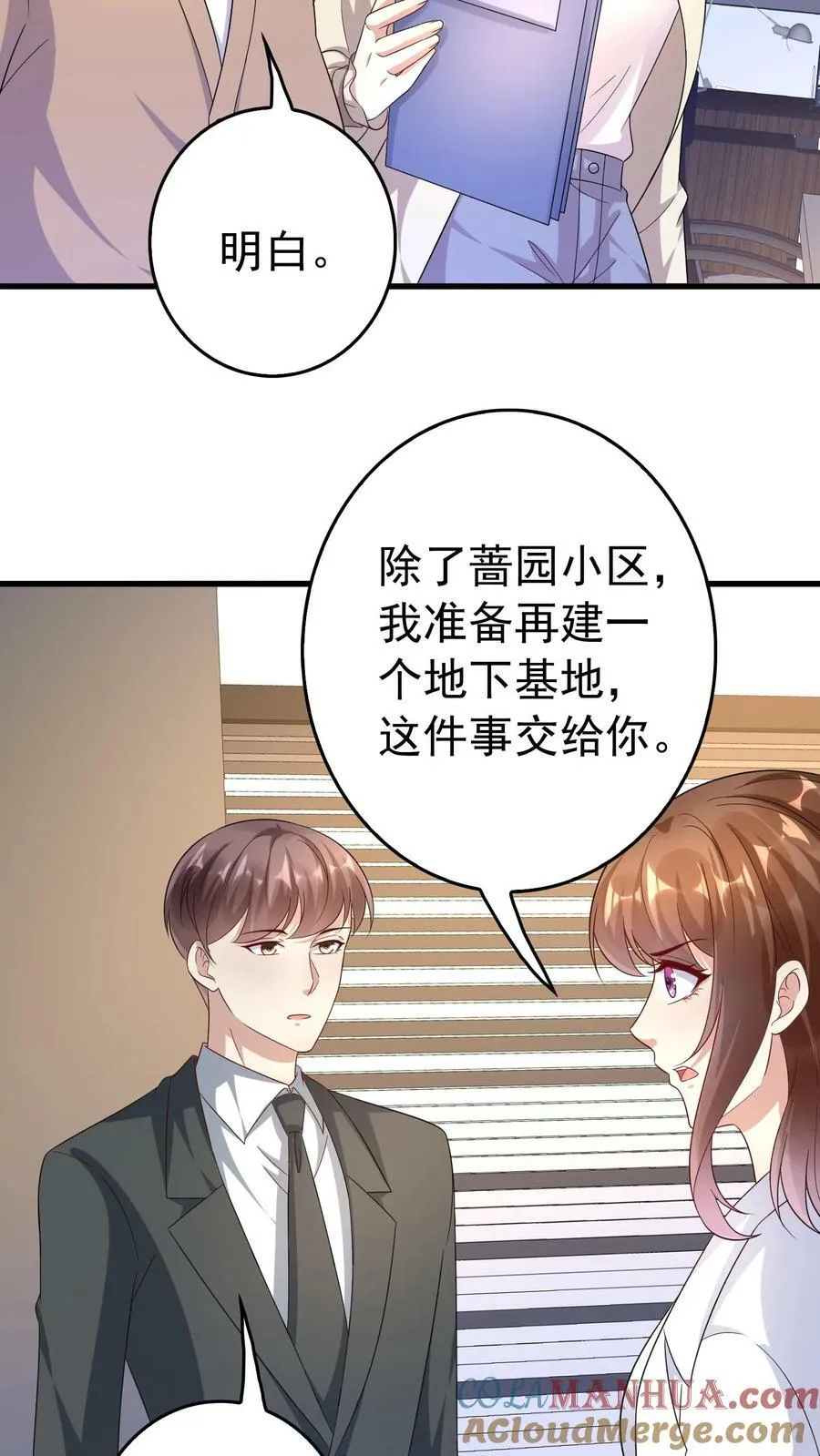 第322话 寻我的仇人 第7页