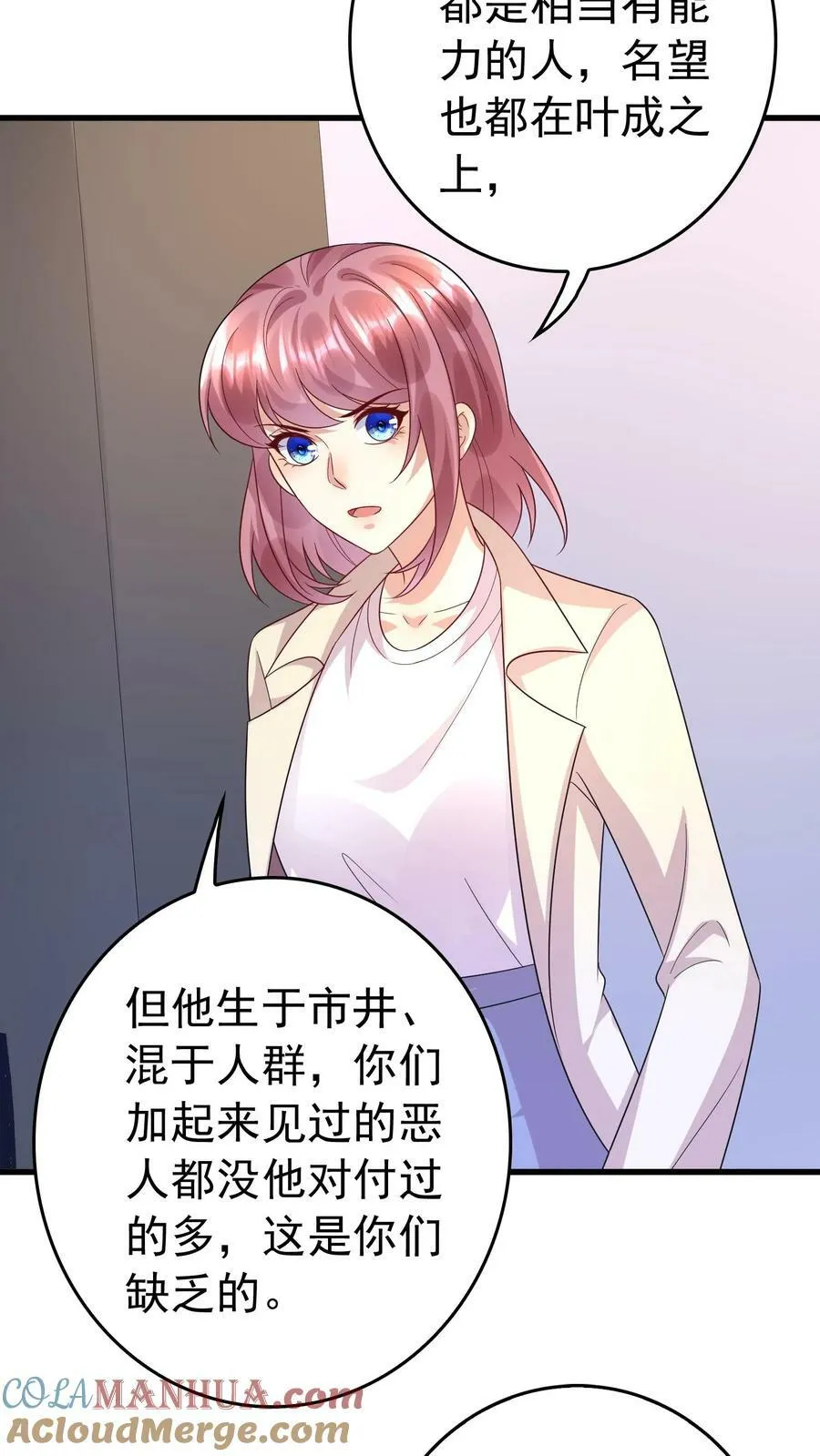 第322话 寻我的仇人 第11页