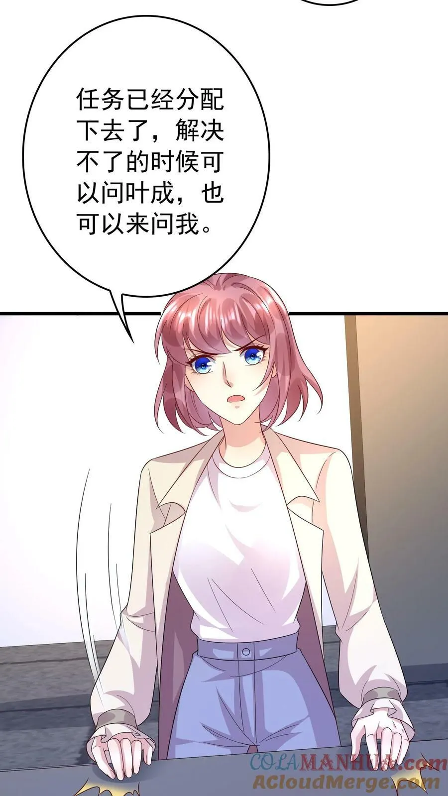 第322话 寻我的仇人 第13页