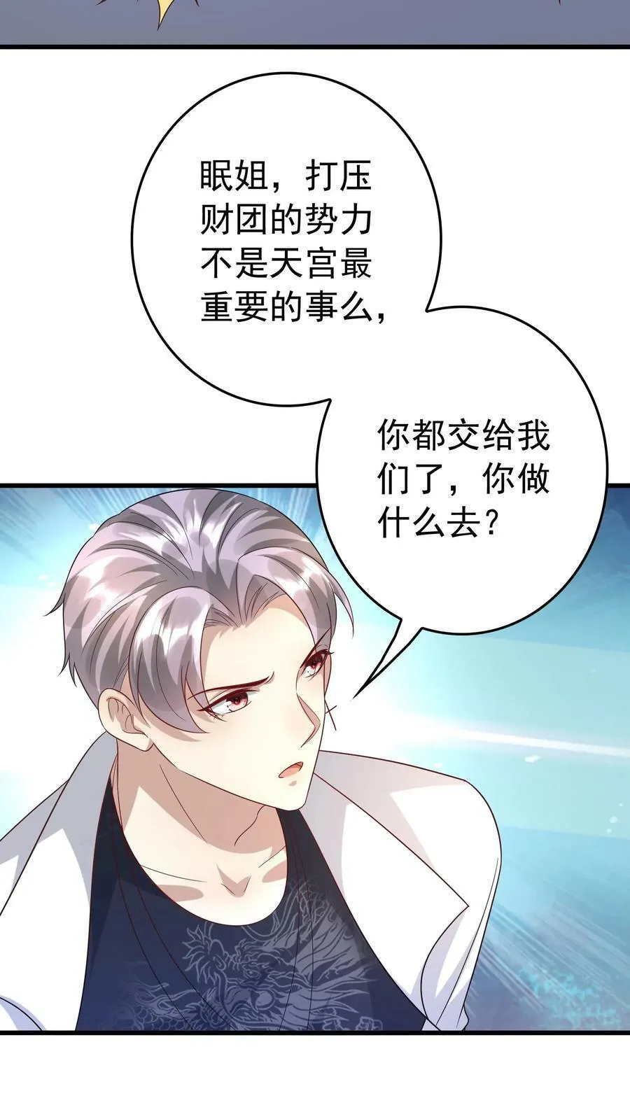第322话 寻我的仇人 第14页