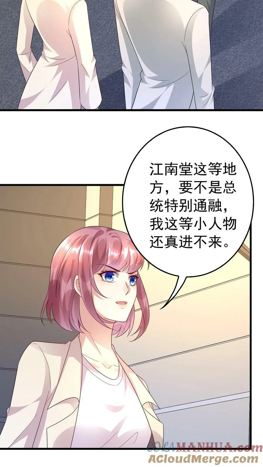 第322话 寻我的仇人 第17页