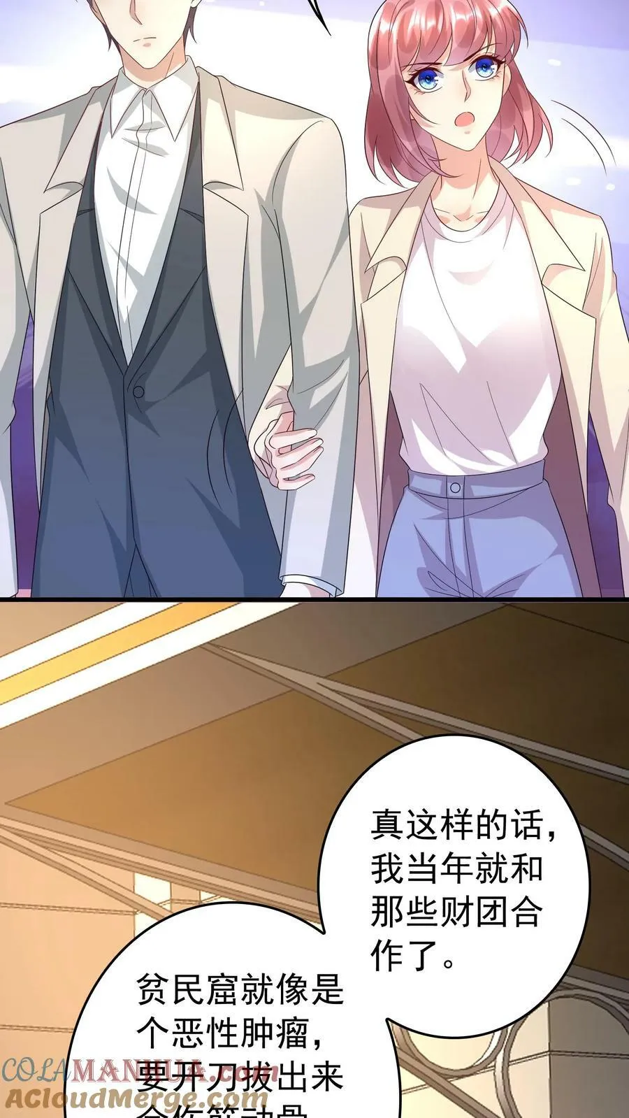 第322话 寻我的仇人 第19页