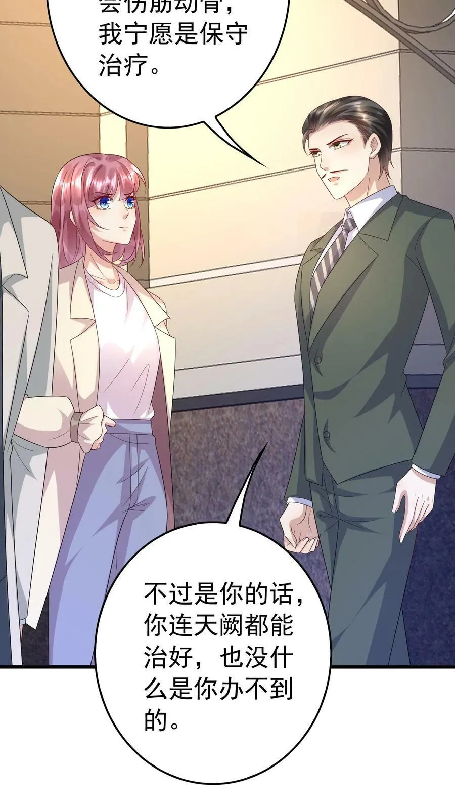 第322话 寻我的仇人 第20页