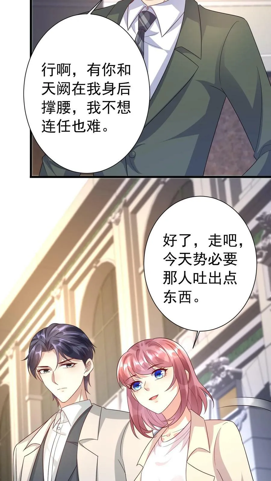 第322话 寻我的仇人 第22页