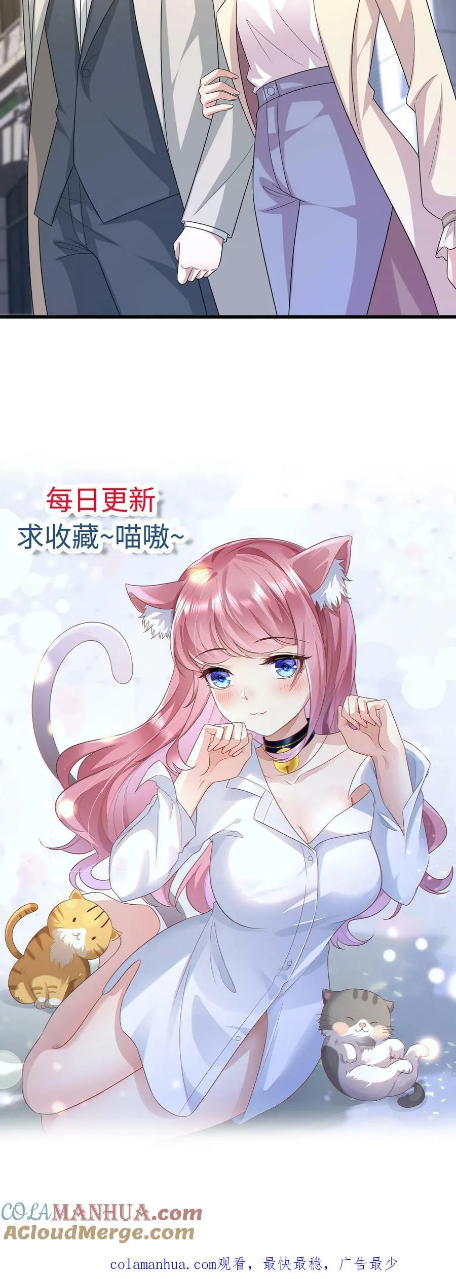 第322话 寻我的仇人 第23页