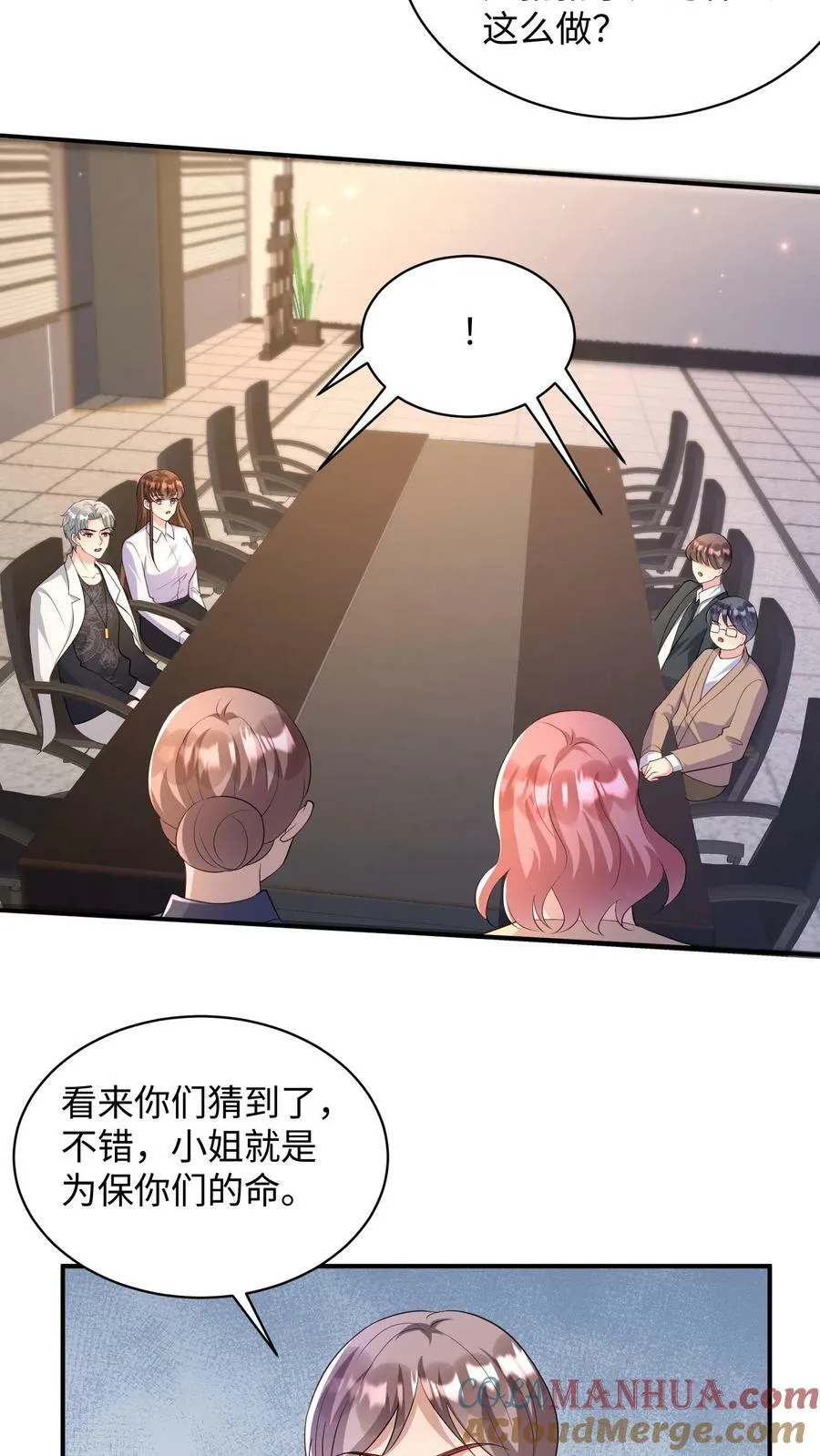 第321话 巅峰几子加入天宫 第11页