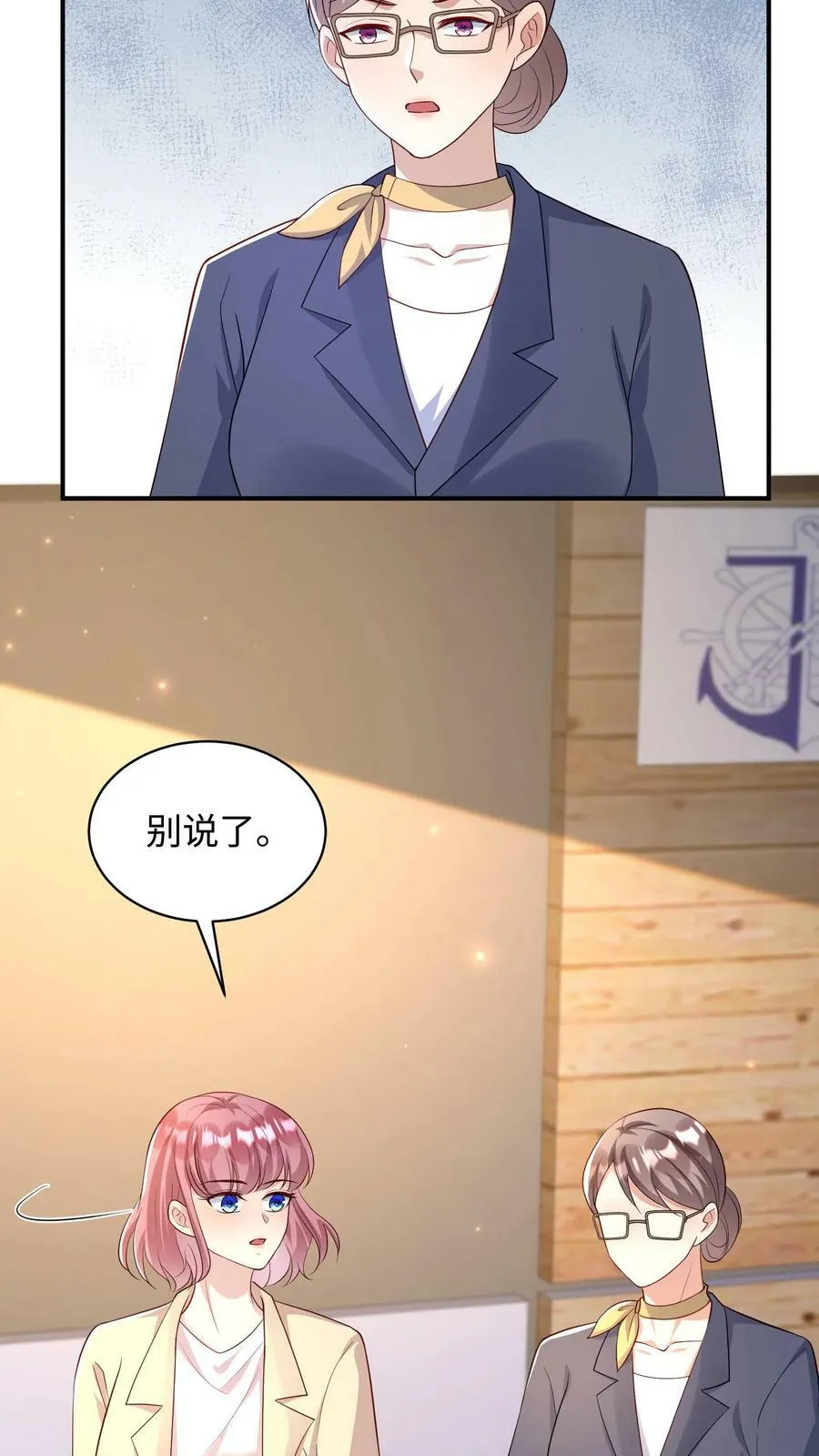 第321话 巅峰几子加入天宫 第12页