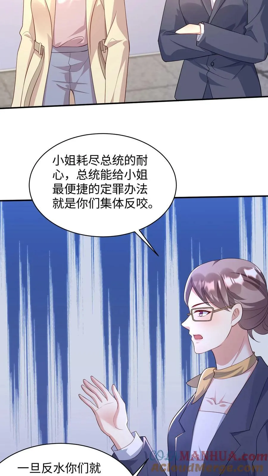 第321话 巅峰几子加入天宫 第13页