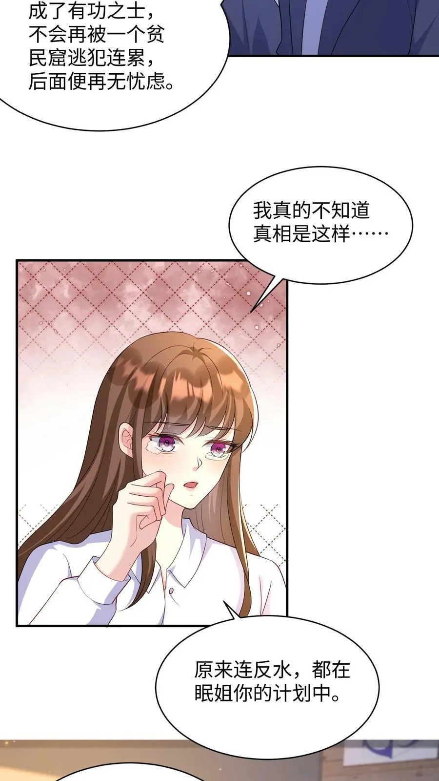 第321话 巅峰几子加入天宫 第14页