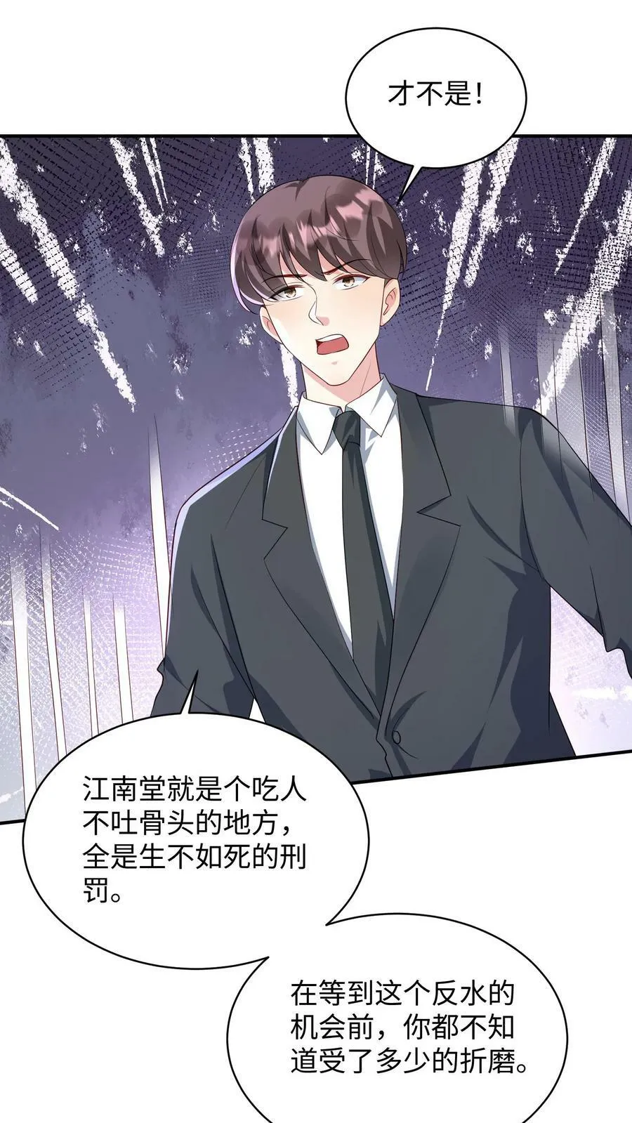 第321话 巅峰几子加入天宫 第16页