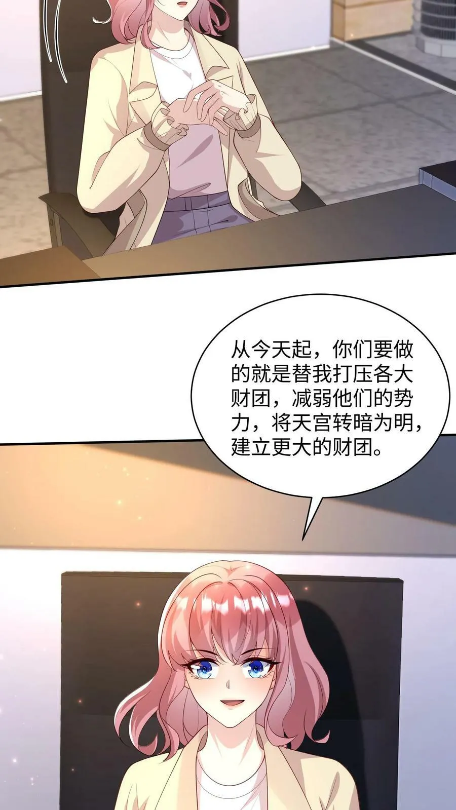 第321话 巅峰几子加入天宫 第24页