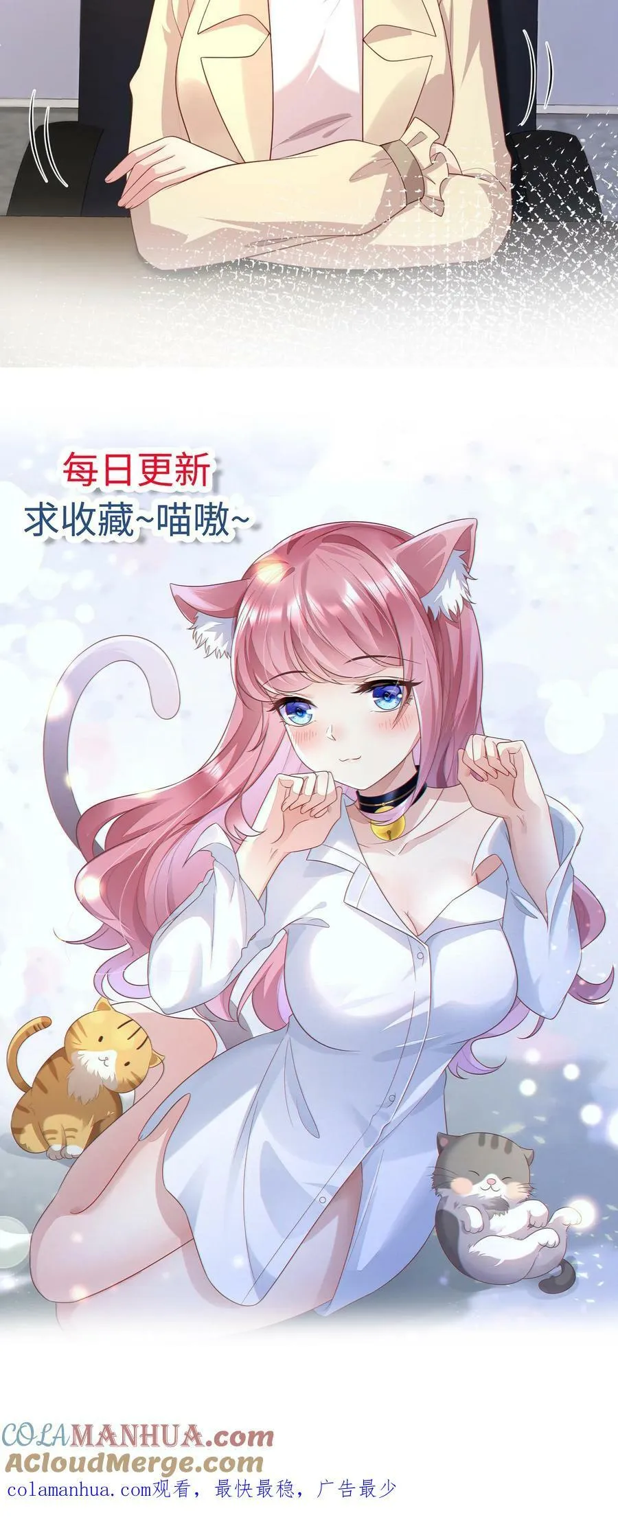 第321话 巅峰几子加入天宫 第25页