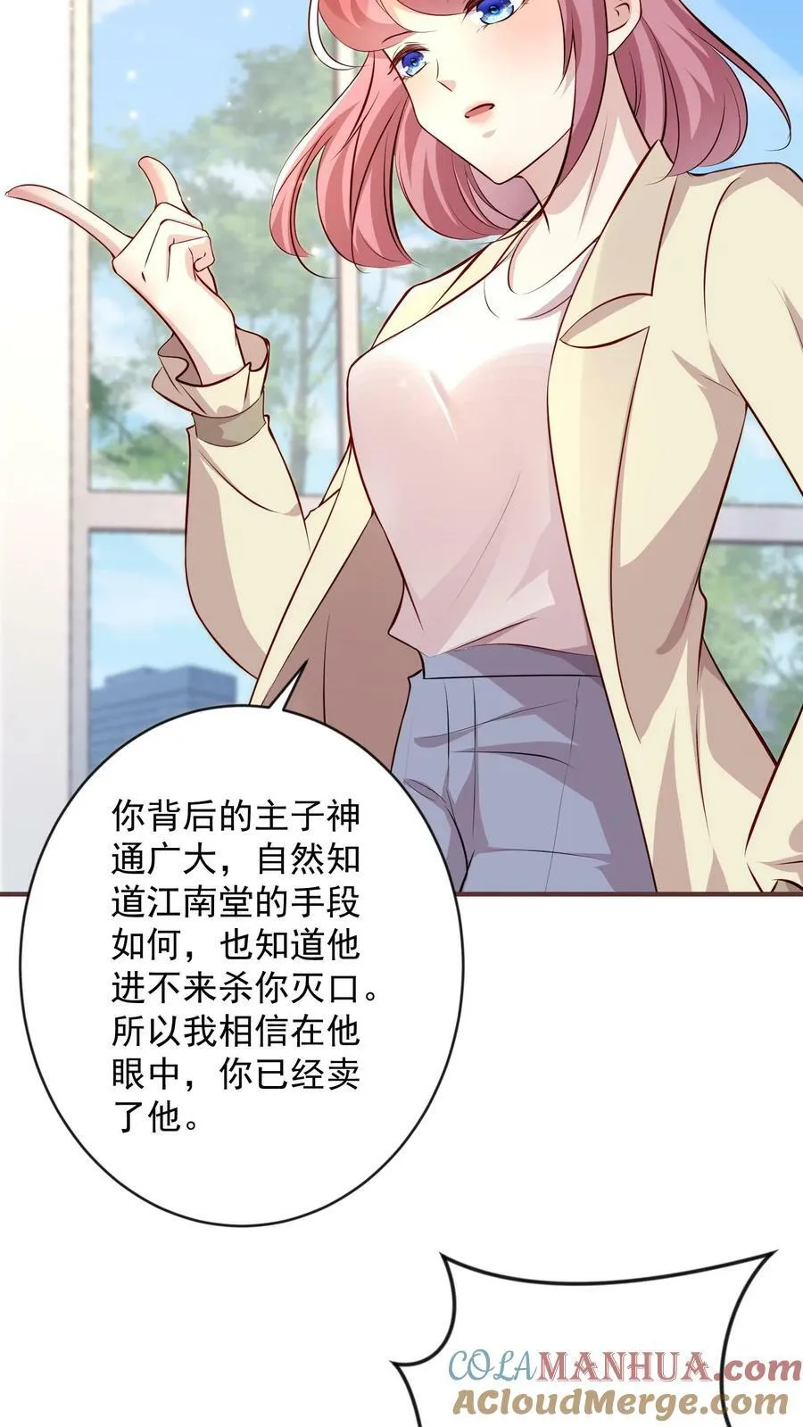第323话 策反肌肉男 第5页
