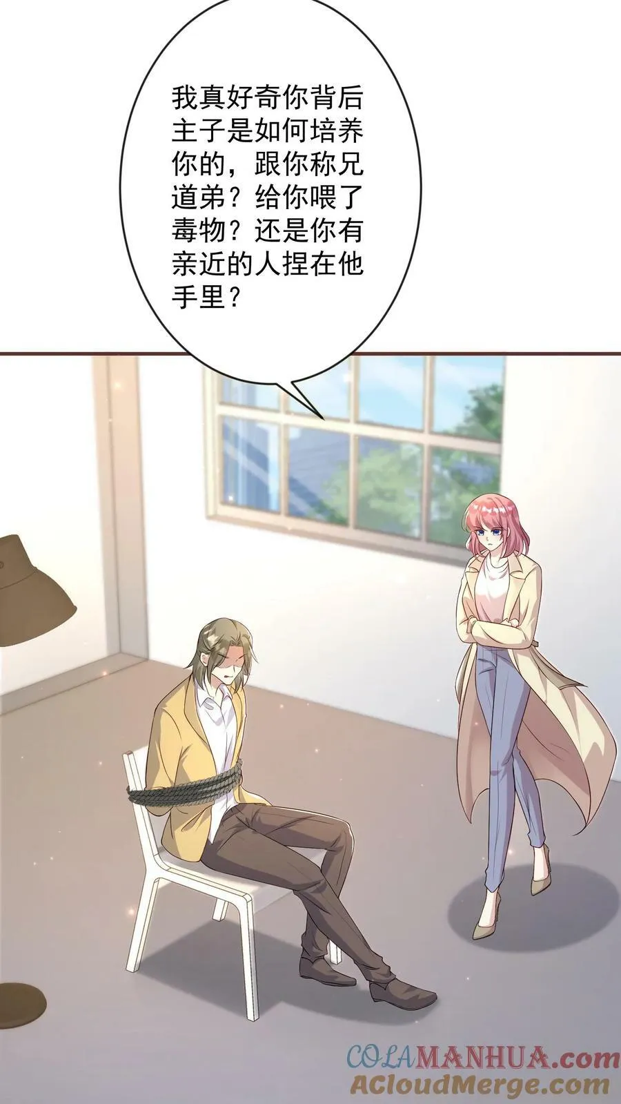 第323话 策反肌肉男 第7页