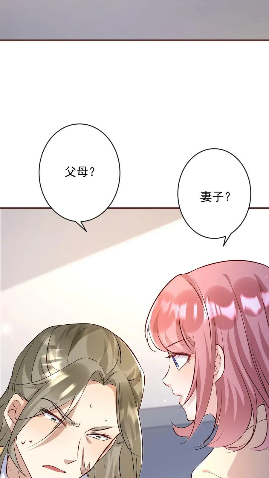 第323话 策反肌肉男 第8页