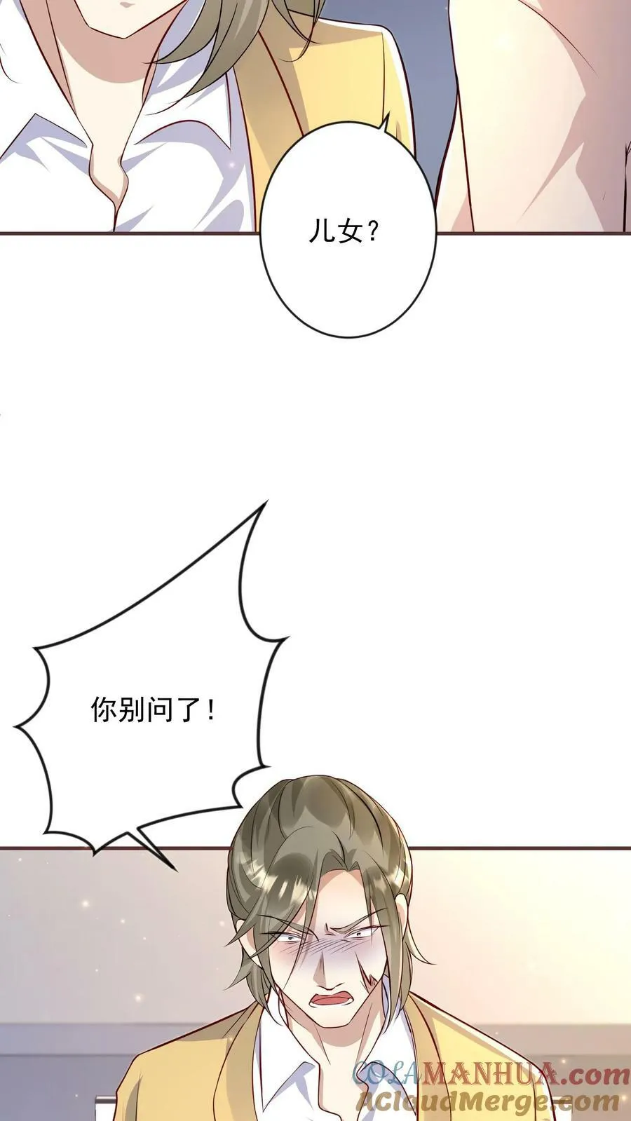 第323话 策反肌肉男 第9页