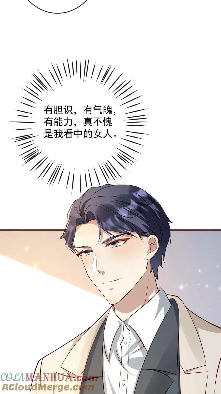 第323话 策反肌肉男 第13页
